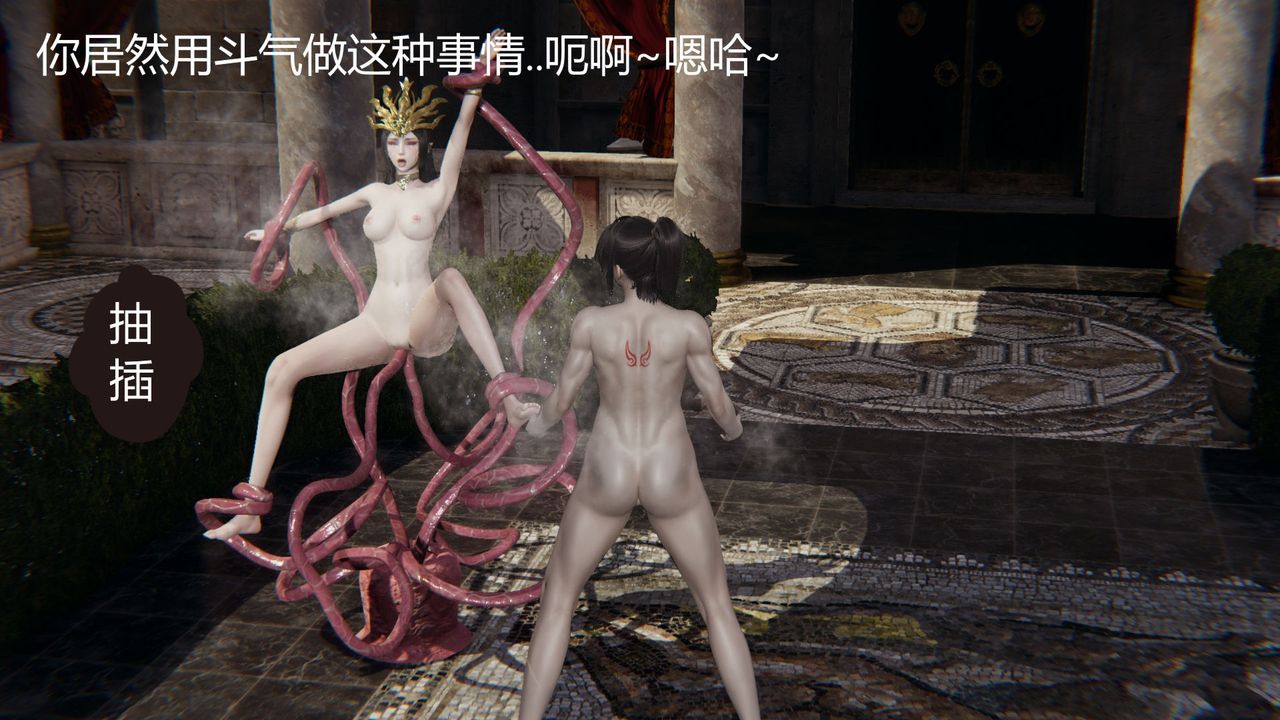 [3D]撸破苍穹+圣诞苍穹+番外篇第02话-美杜沙篇