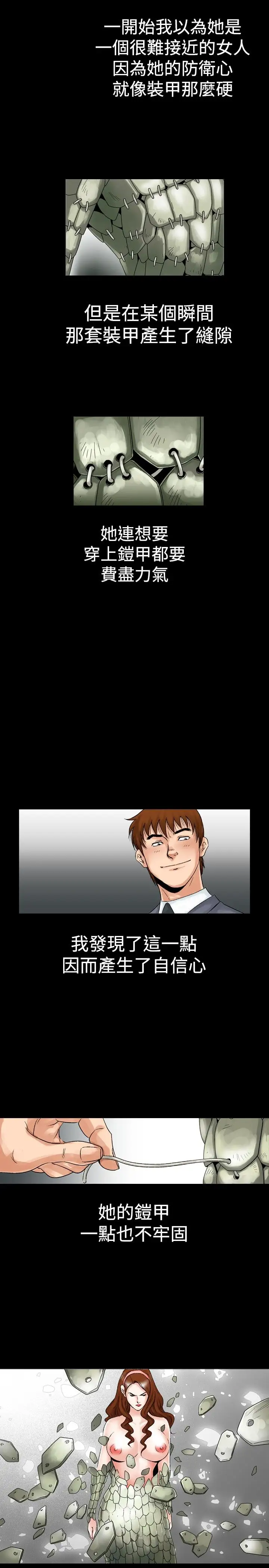 他的女人第22话-妄想的日子<3>