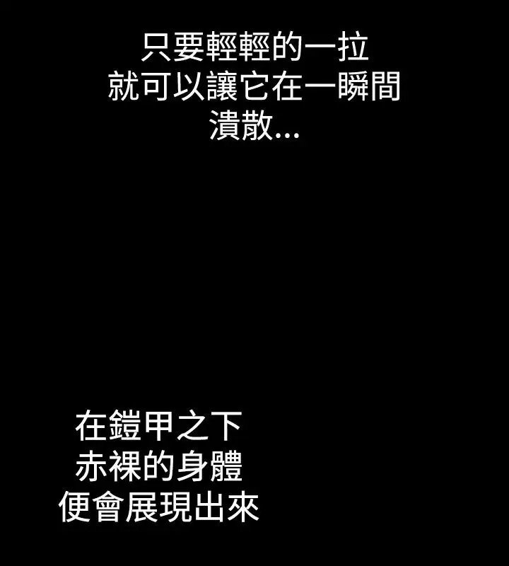 他的女人第22话-妄想的日子<3>