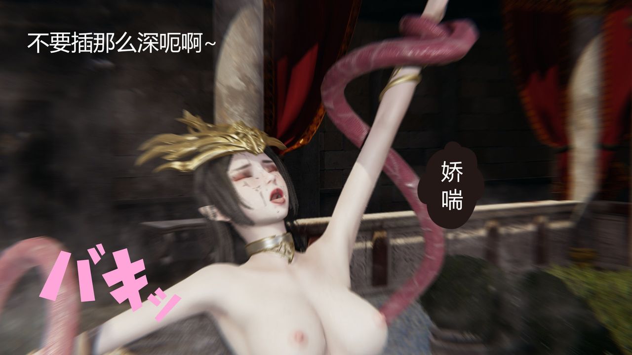 [3D]擼破蒼穹+聖誕蒼穹+番外篇第02話-美杜沙篇