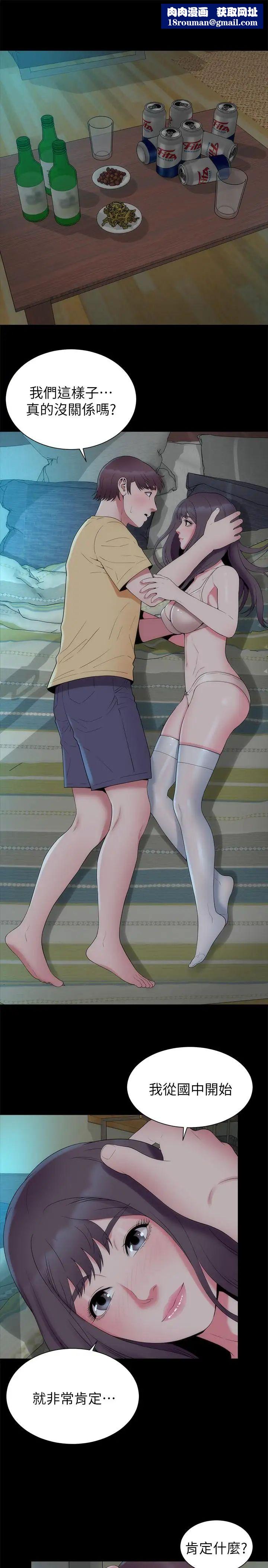 隔壁母女第51话-女人太多也是个烦恼