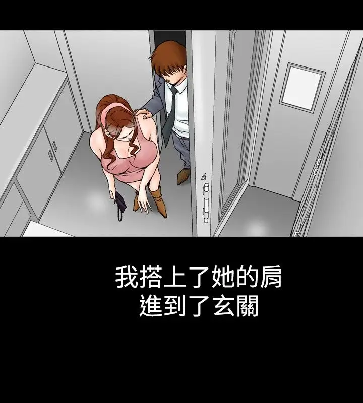 他的女人第22话-妄想的日子<3>