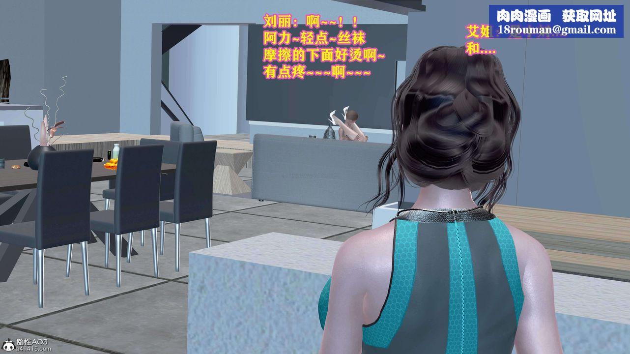[3D]邂逅丝袜会所第07章【第2话】