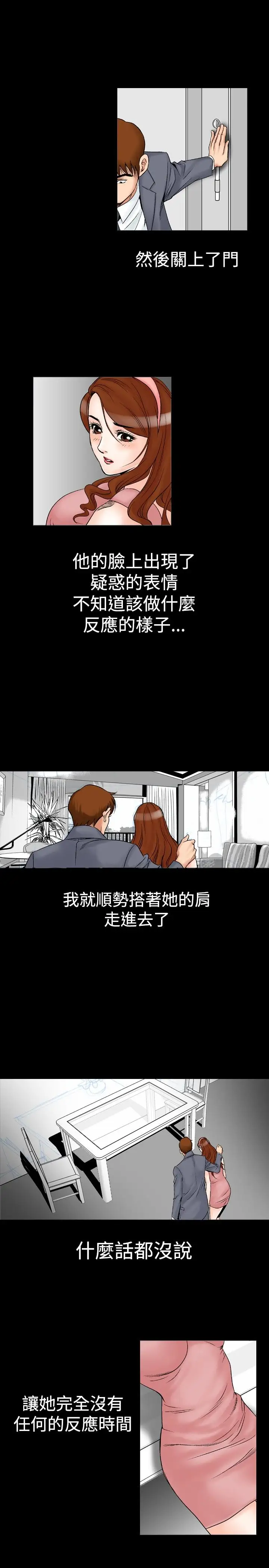 他的女人第22话-妄想的日子<3>