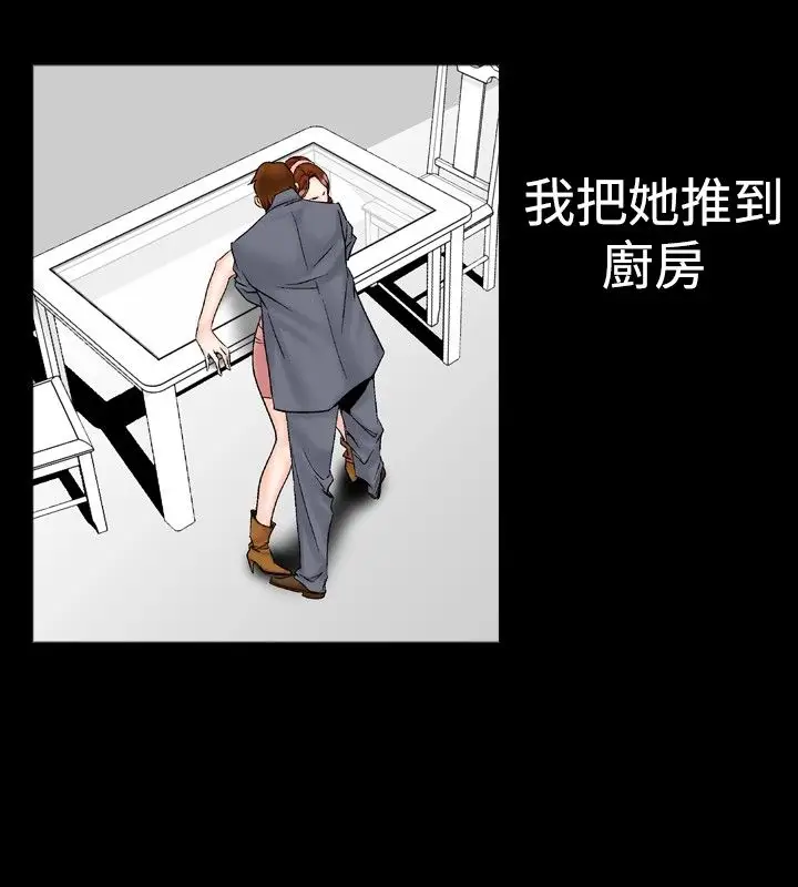 他的女人第22话-妄想的日子<3>