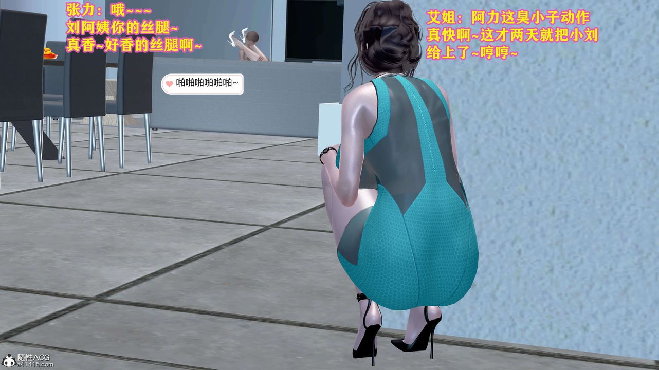 [3D]邂逅丝袜会所第07章【第2话】