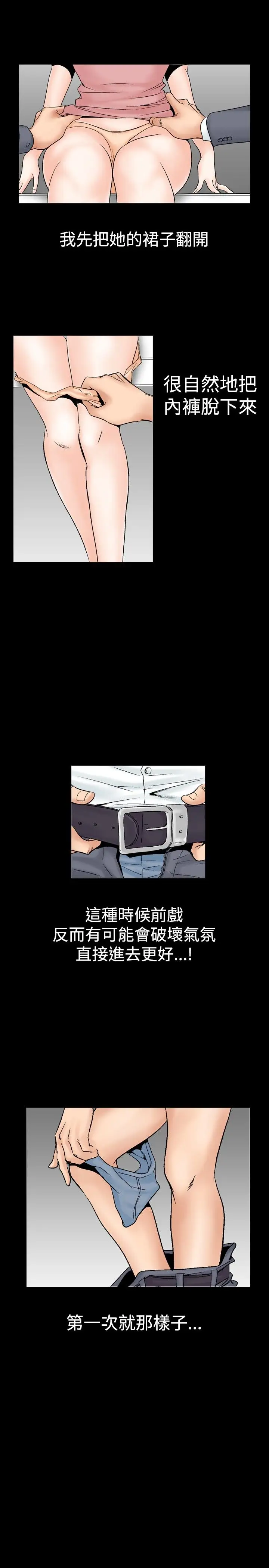 他的女人第22话-妄想的日子<3>