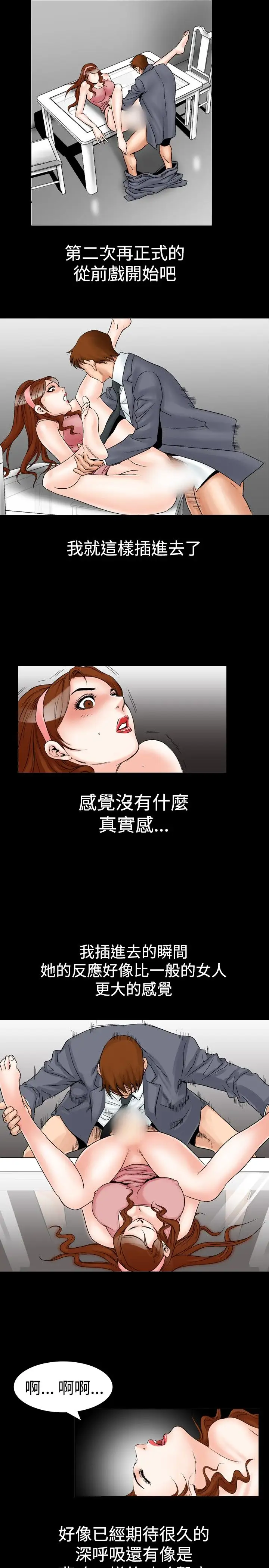 他的女人第22话-妄想的日子<3>