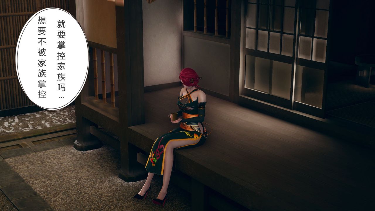 [3D]擼破蒼穹+聖誕蒼穹+番外篇第03話-雅菲篇