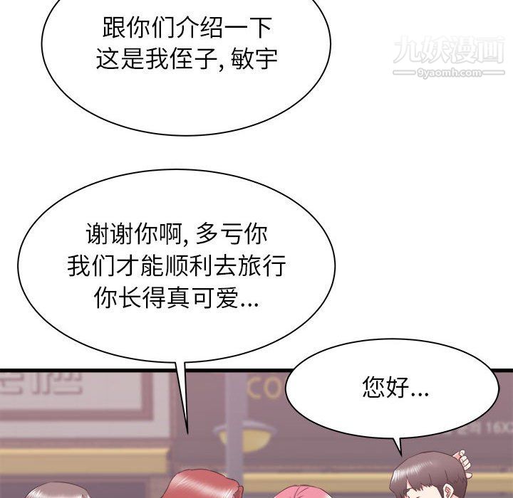 寄住姐姐家第19话