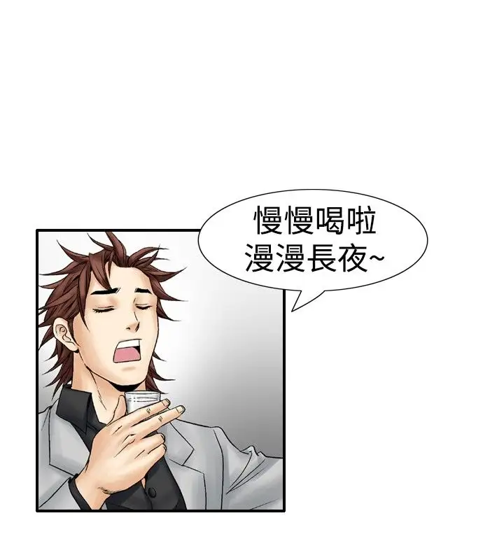 他的女人第22话-妄想的日子<3>