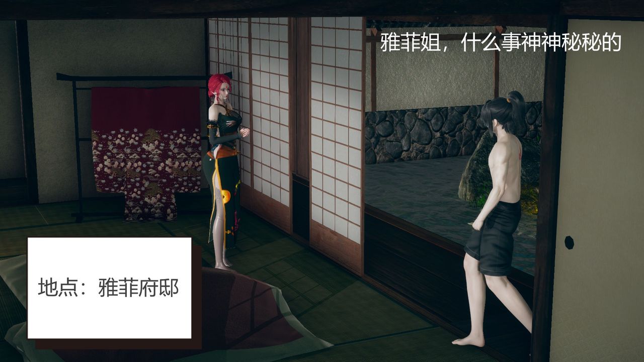 [3D]撸破苍穹+圣诞苍穹+番外篇第03话-雅菲篇