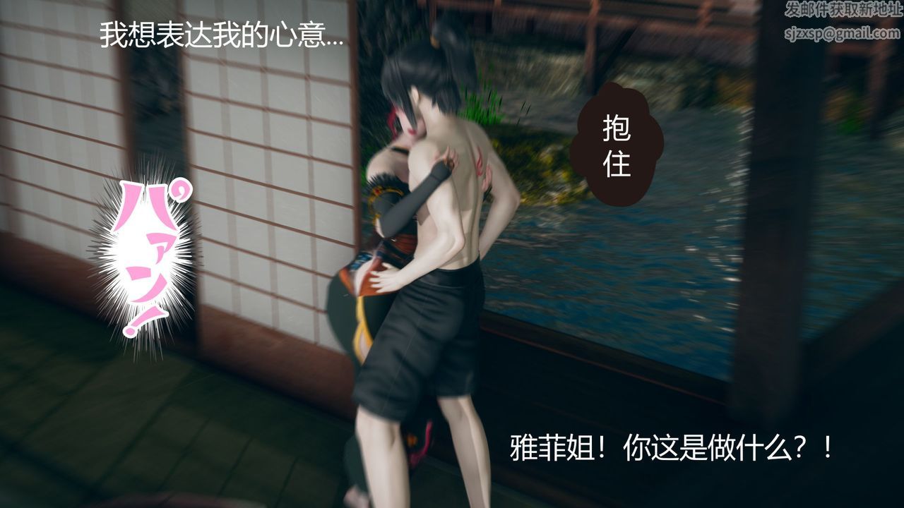 [3D]撸破苍穹+圣诞苍穹+番外篇第03话-雅菲篇