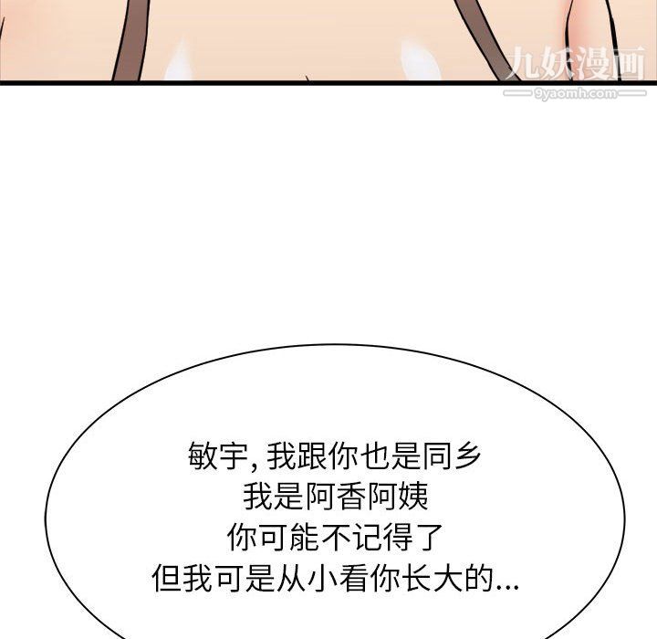 寄住姐姐家第19話