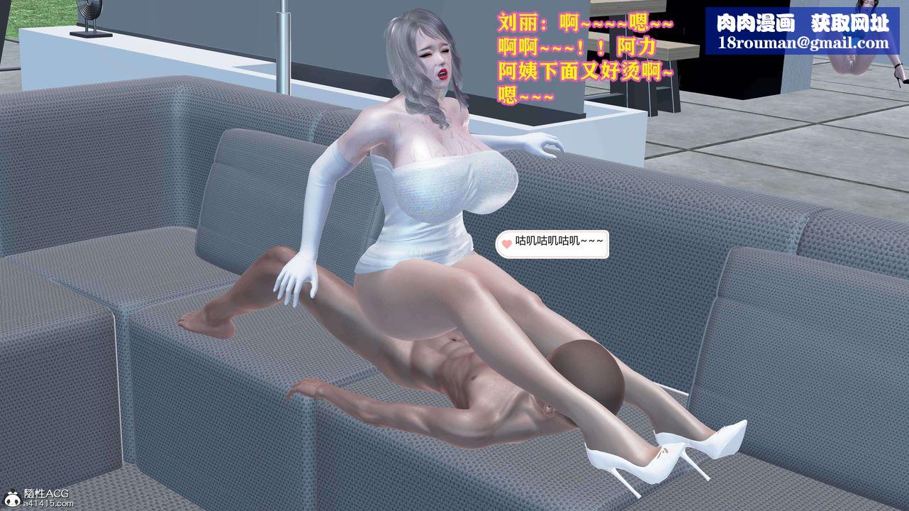 [3D]邂逅丝袜会所第07章【第3话】