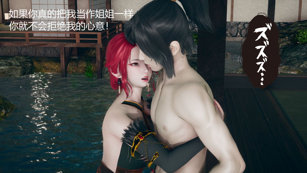 [3D]擼破蒼穹+聖誕蒼穹+番外篇第03話-雅菲篇