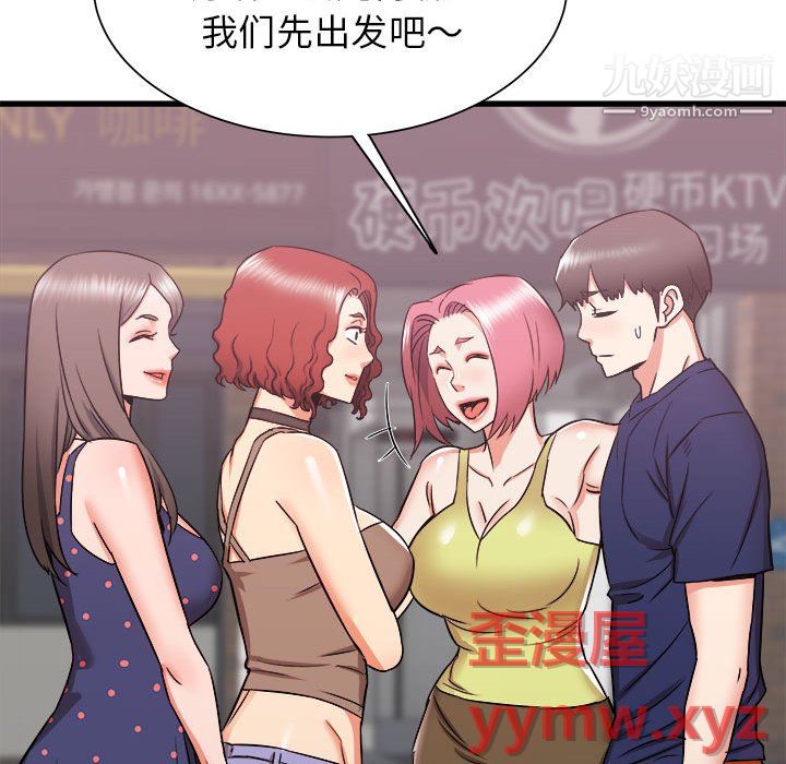 寄住姐姐家第19话