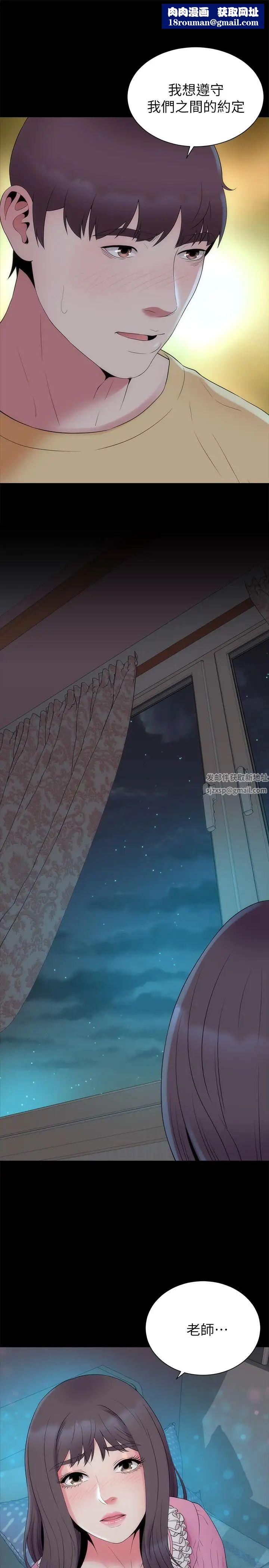 隔壁母女最終話-天才畫家的新畫室