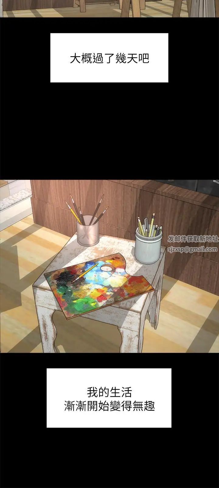 隔壁母女最終話-天才畫家的新畫室