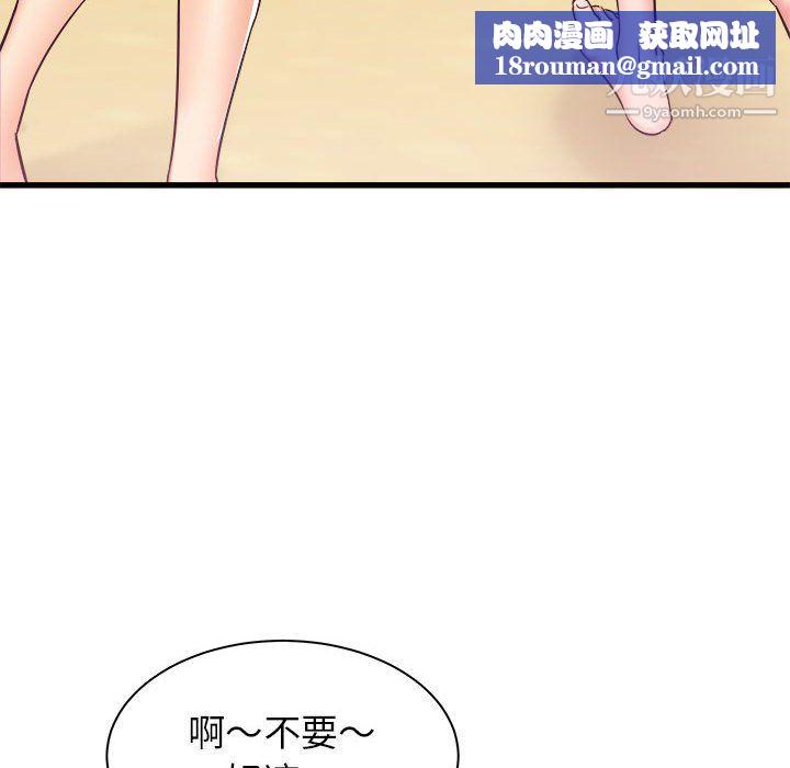 寄住姐姐家第19话