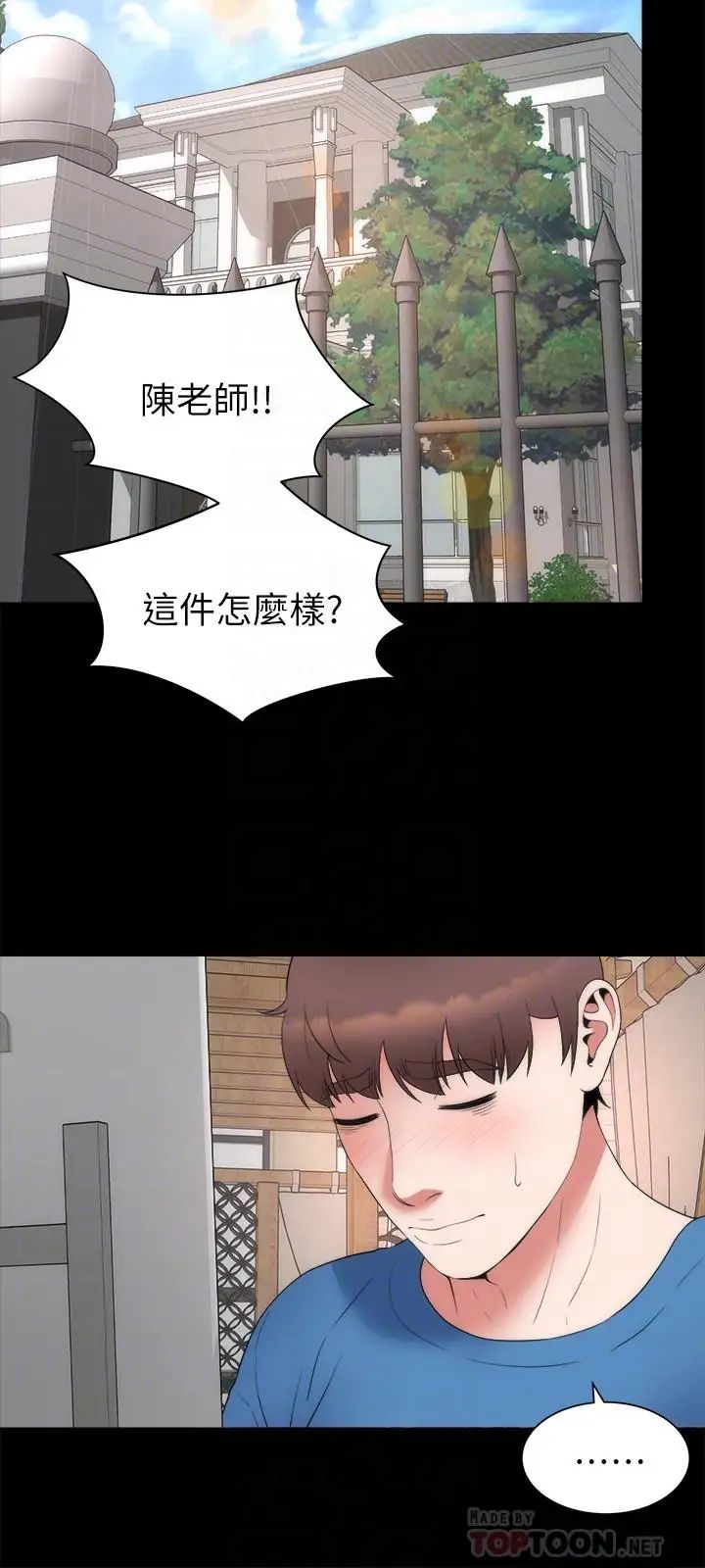 隔壁母女最终话-天才画家的新画室