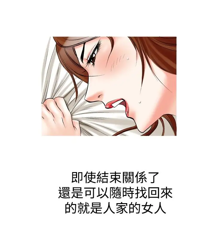 他的女人第24话-风流<2>