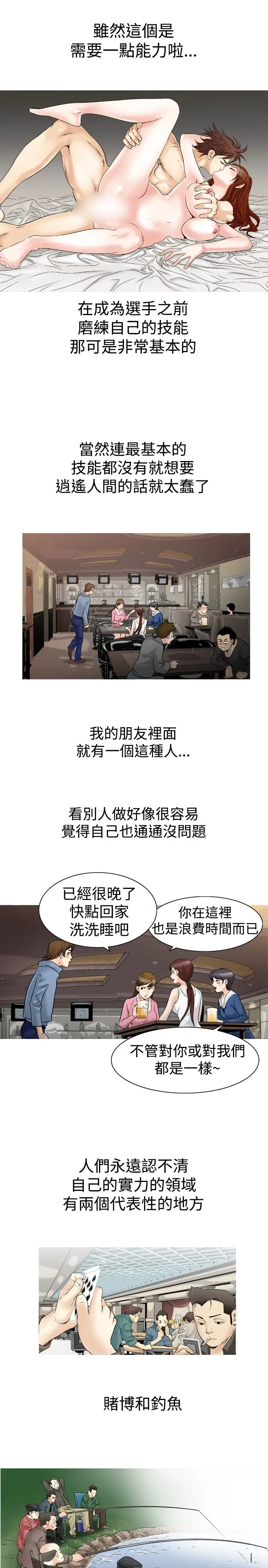 他的女人第24话-风流<2>