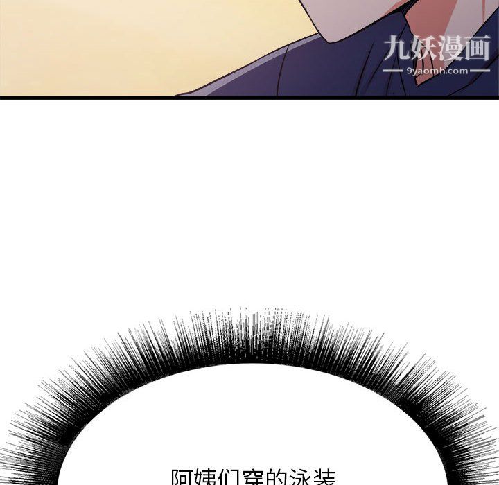 寄住姐姐家第19话