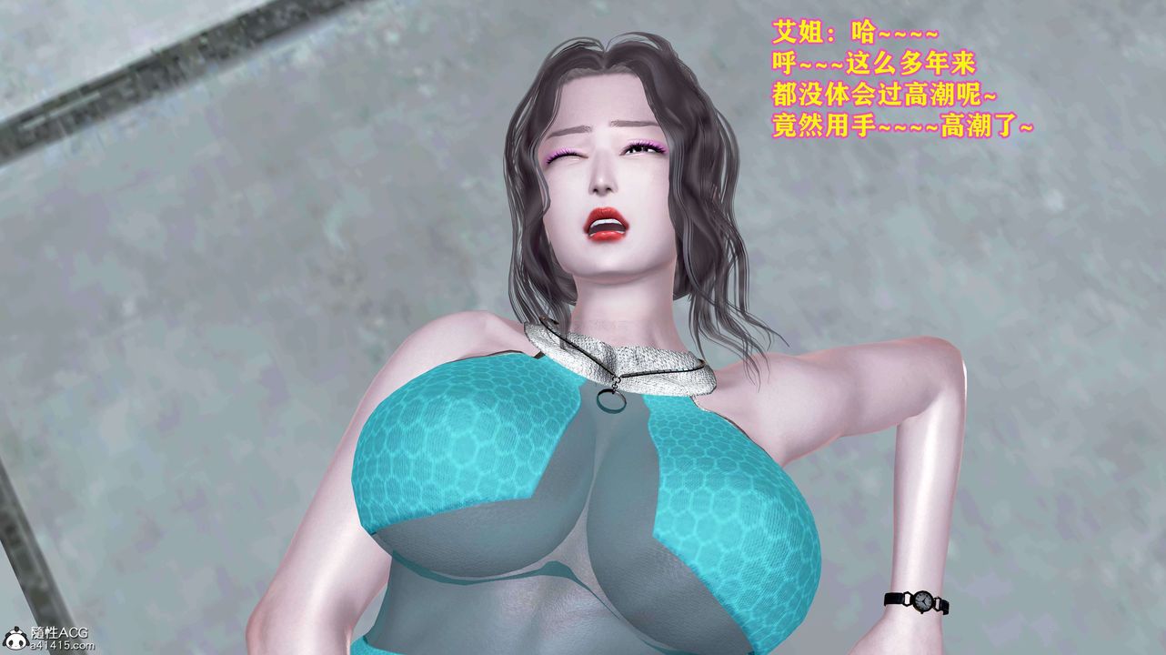 [3D]邂逅丝袜会所第07章【第3话】