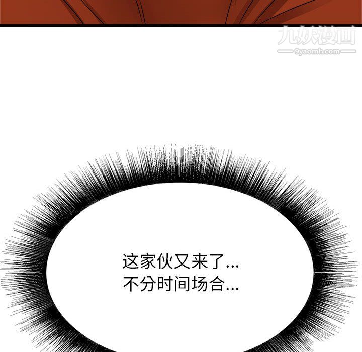 寄住姐姐家第19话