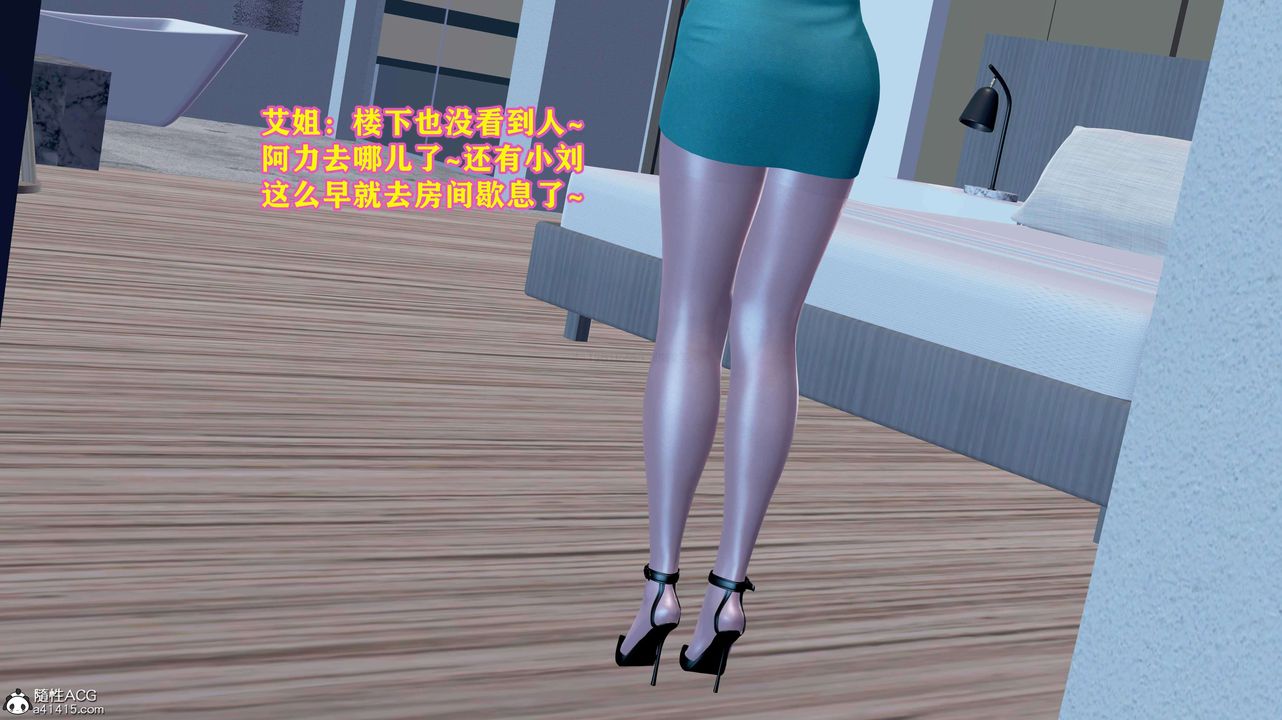 [3D]邂逅丝袜会所第07章【第3话】