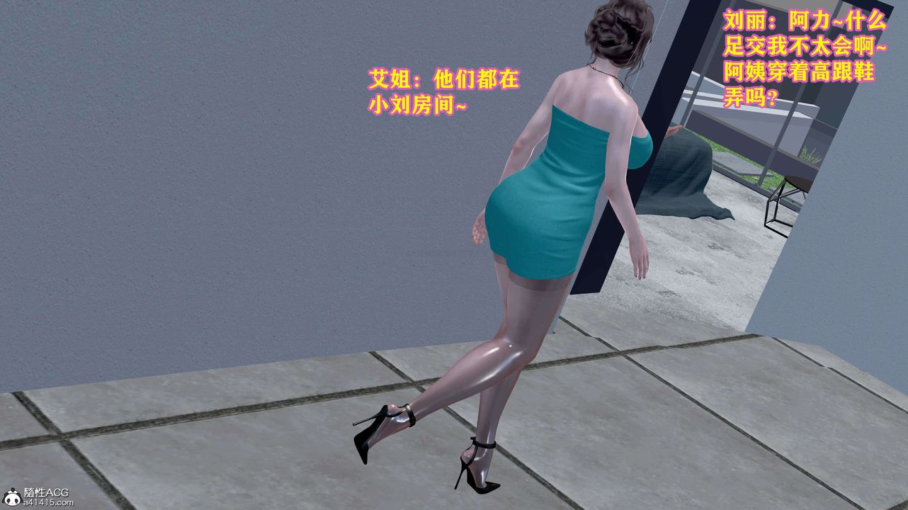 [3D]邂逅丝袜会所第07章【第3话】