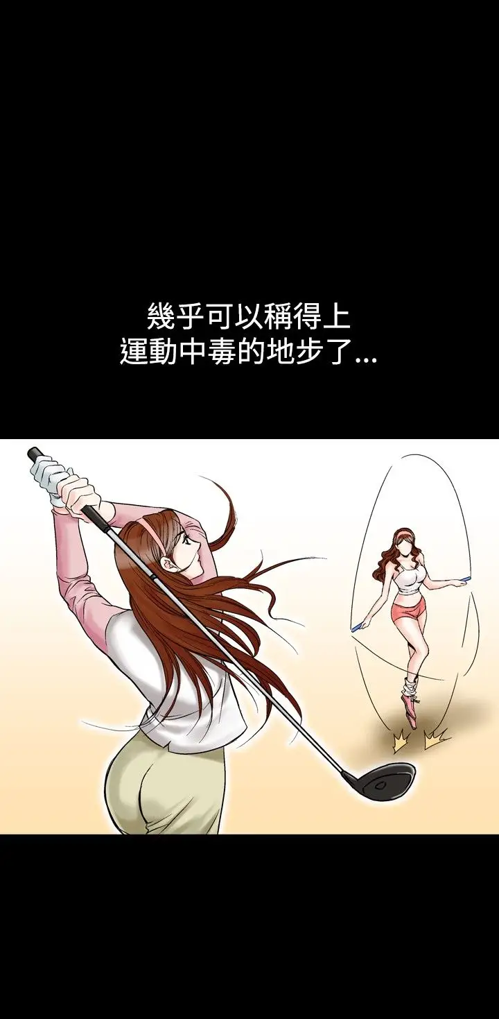 他的女人第25话-风流<3>