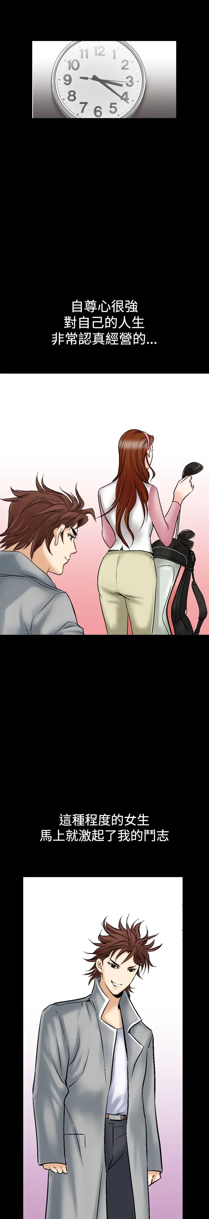 他的女人第25话-风流<3>