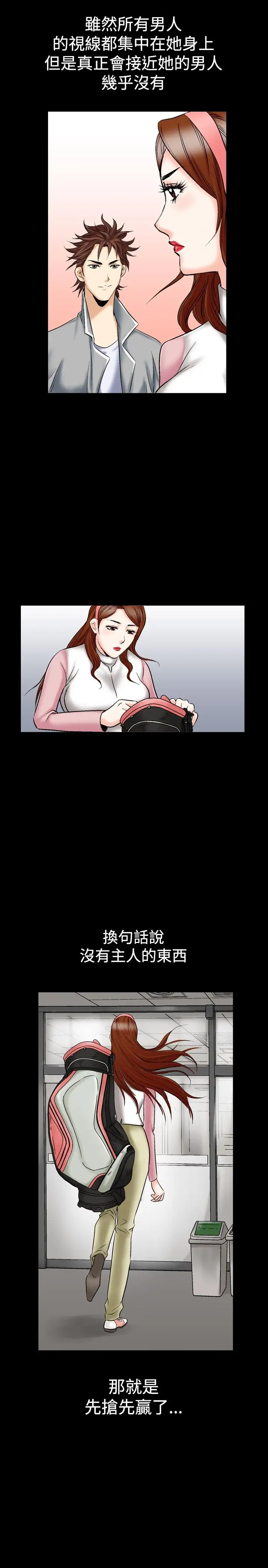 他的女人第25话-风流<3>