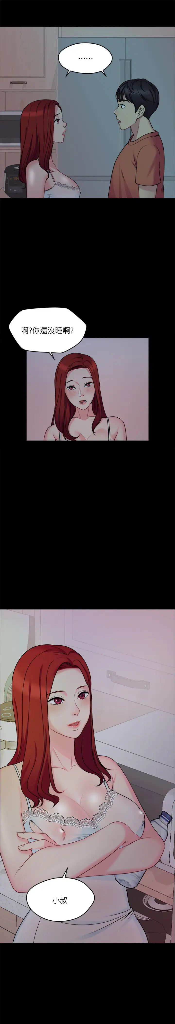 大嫂,哥哥的女人第1话-哥哥的女人很骚