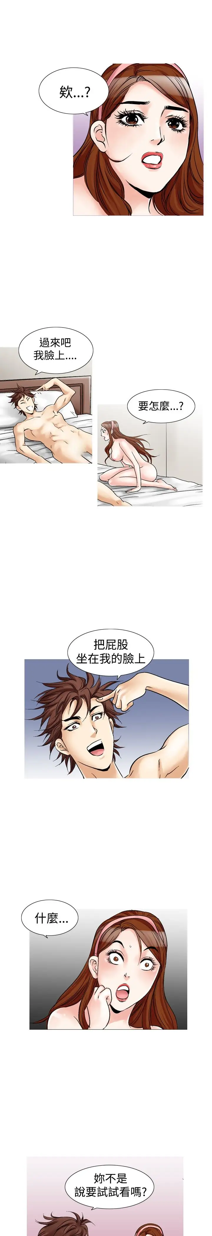 他的女人第25话-风流<3>