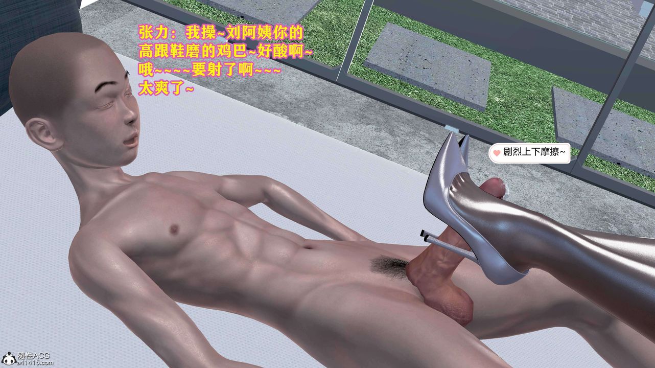 [3D]邂逅丝袜会所第08章【第1话】