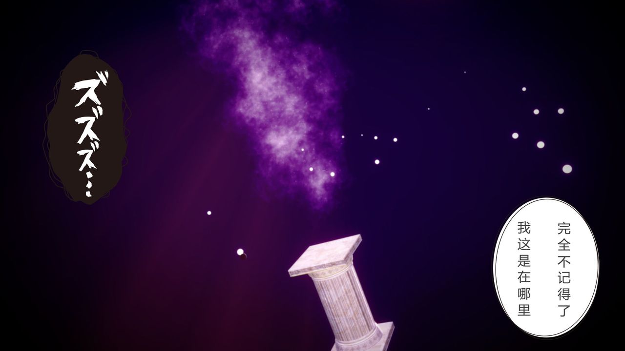 [3D]撸破苍穹+圣诞苍穹+番外篇第04话-嫣然篇