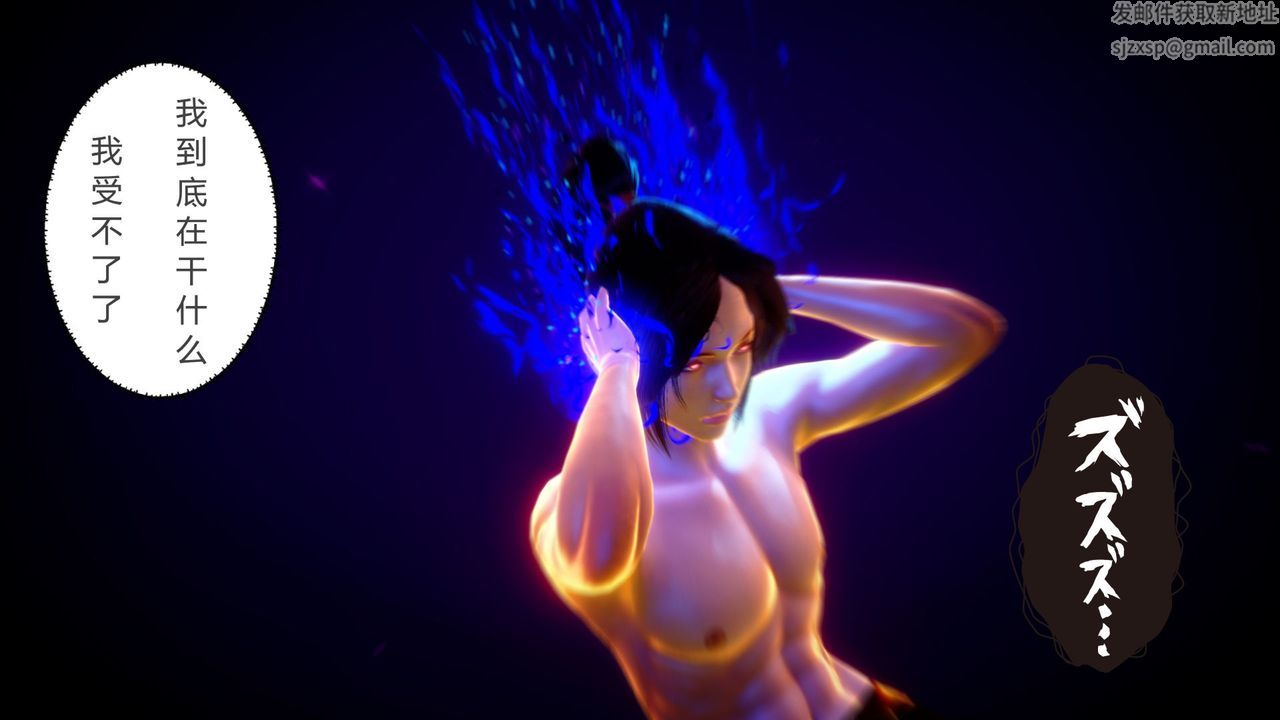 [3D]撸破苍穹+圣诞苍穹+番外篇第04话-嫣然篇