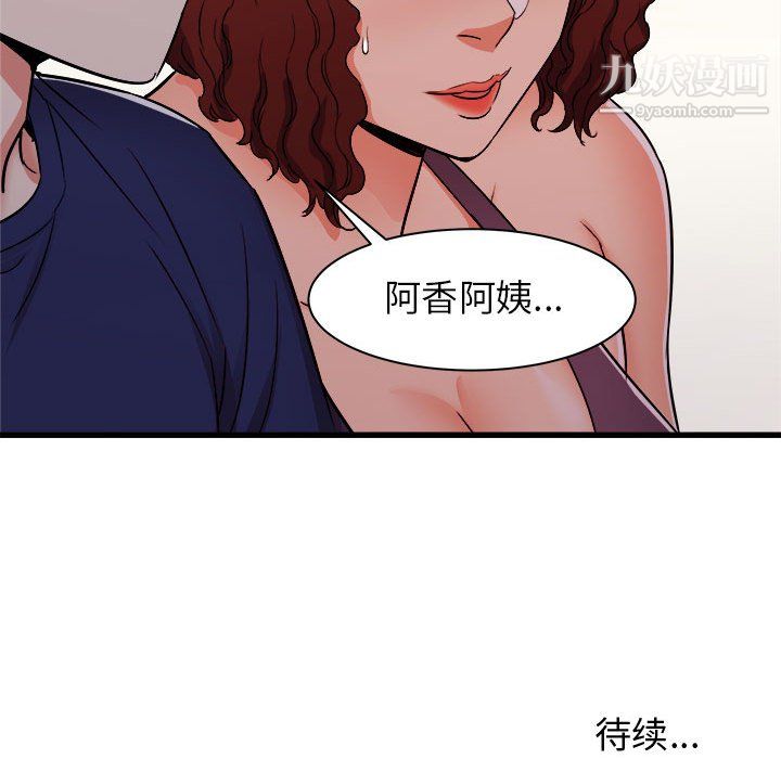 寄住姐姐家第19话