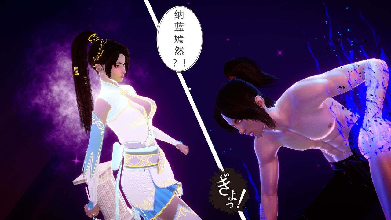 [3D]擼破蒼穹+聖誕蒼穹+番外篇第04話-嫣然篇