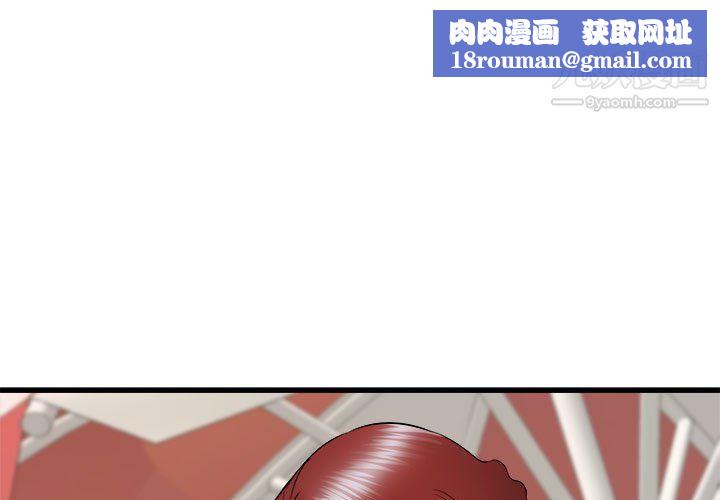 寄住姐姐家第20话