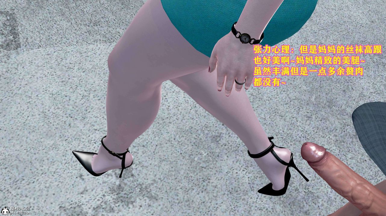 [3D]邂逅丝袜会所第08章【第1话】