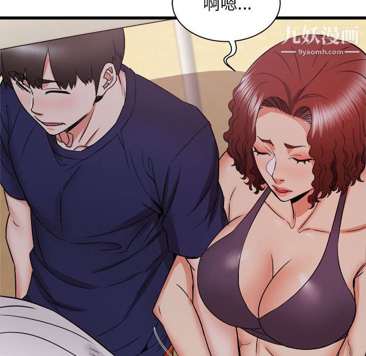 寄住姐姐家第20話