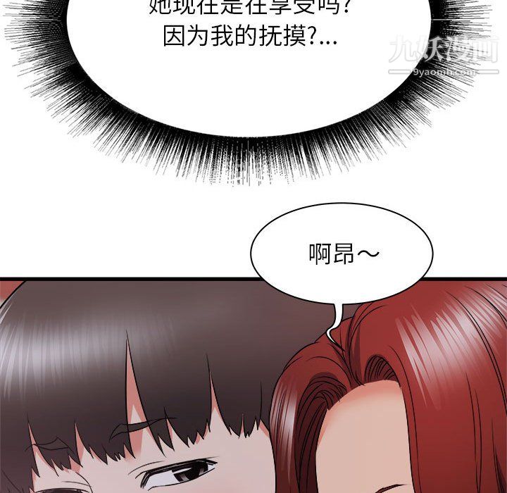 寄住姐姐家第20话