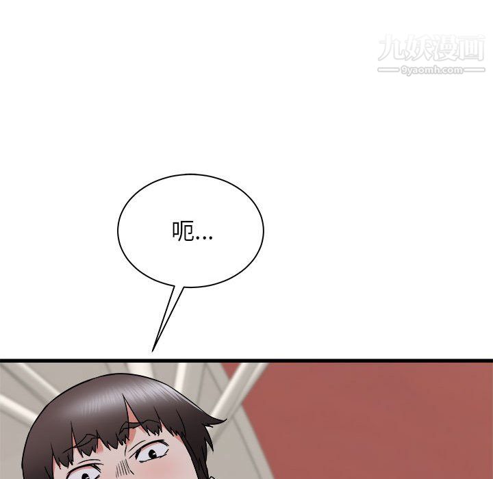 寄住姐姐家第20话