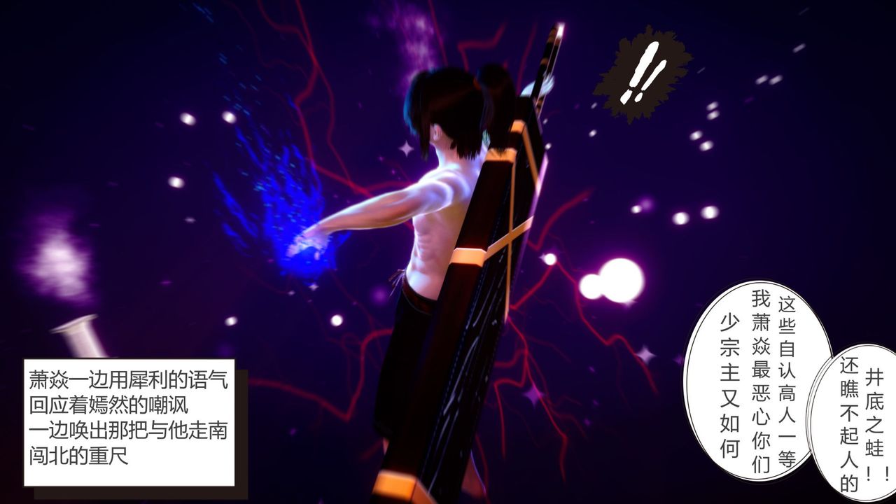 [3D]撸破苍穹+圣诞苍穹+番外篇第04话-嫣然篇