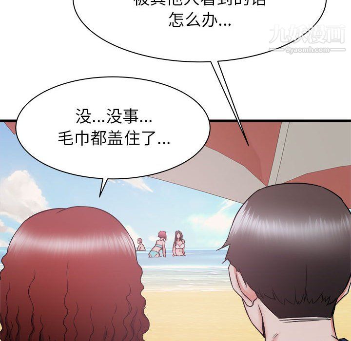 寄住姐姐家第20话