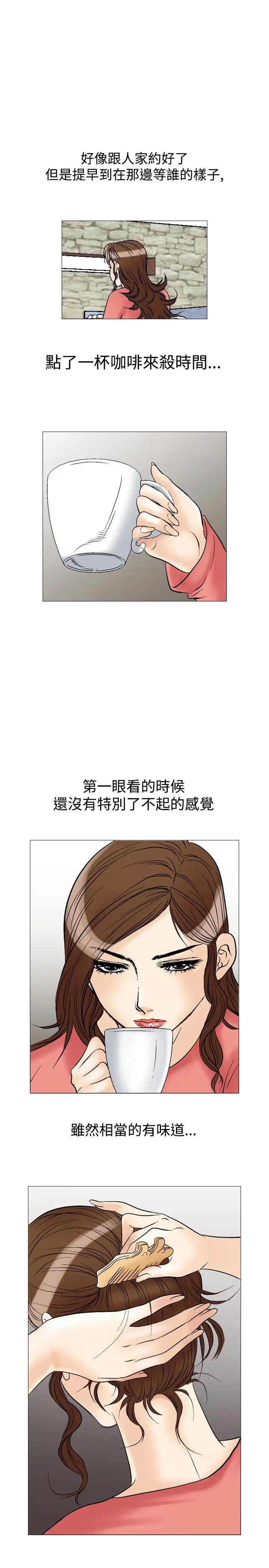 他的女人第27话-爱和战斗<1>